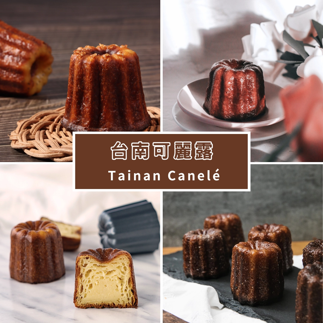 台南可麗露推薦