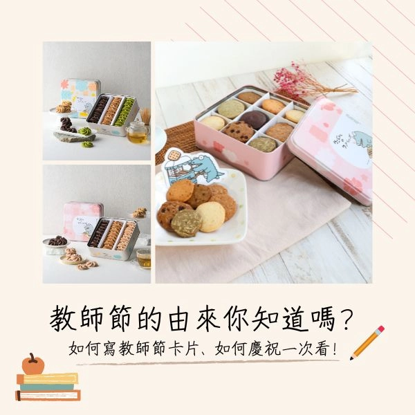教師節的由來你知道嗎?如何寫教師節卡片、如何慶祝一次看!