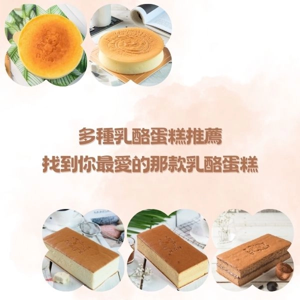 乳酪控的天堂!多種乳酪蛋糕推薦,找到你最愛的那款乳酪蛋糕