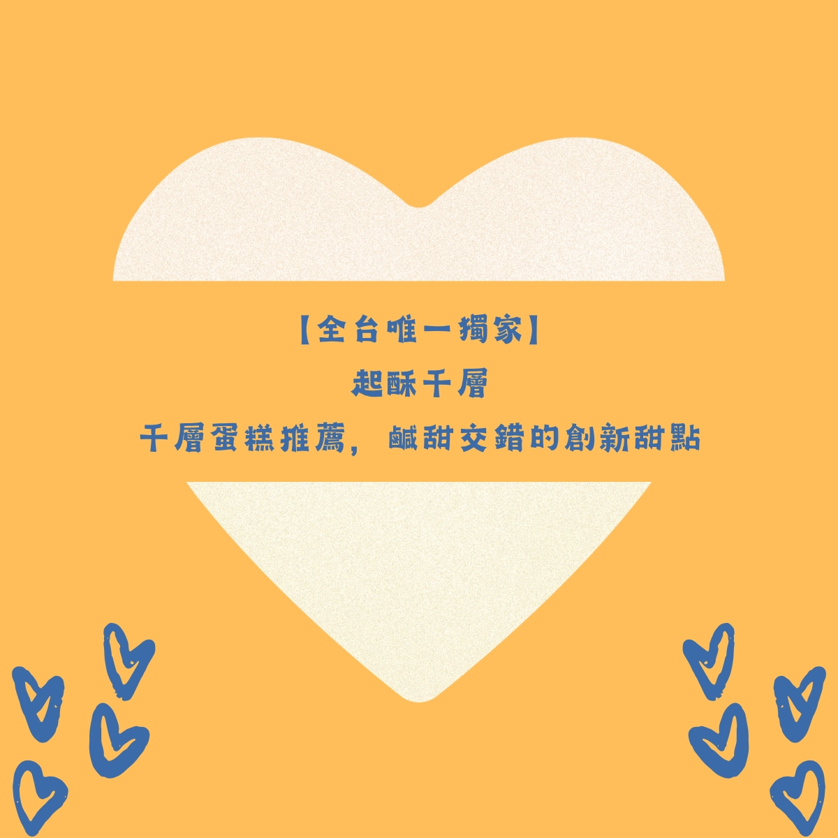 山茶加起酥千層