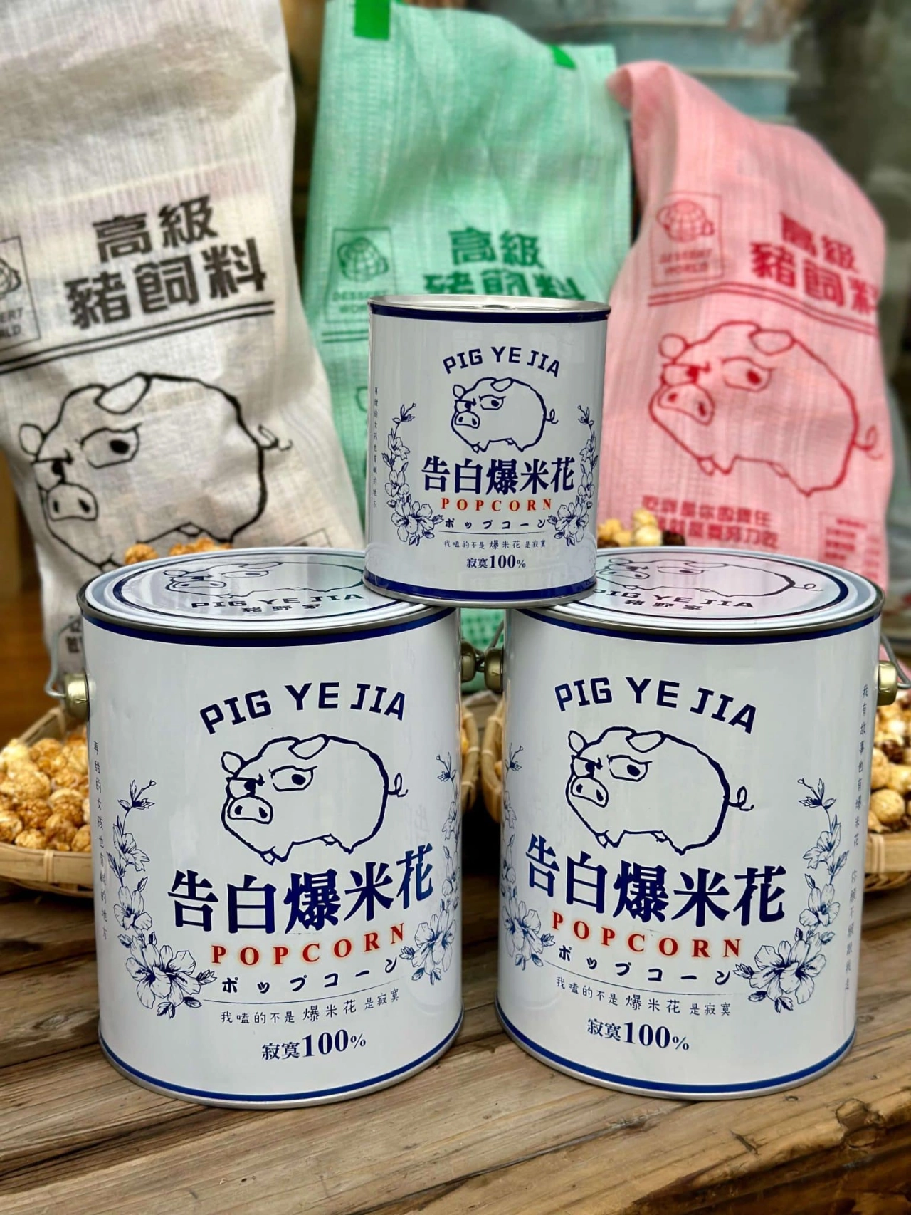 豬飼料柑仔店