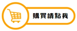 購買狸小路Mini檸檬老爺爺按鈕