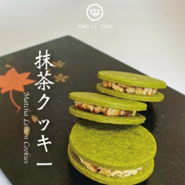 2026 抹茶甜點推薦｜ 小樂堂：抹茶焦糖堅果禮盒