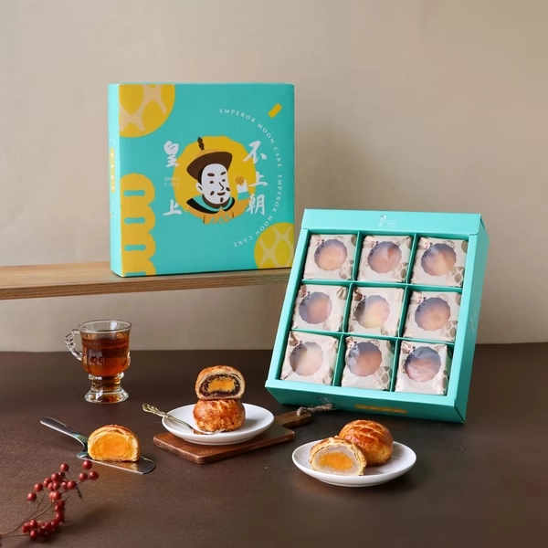 2026 年新年送禮推薦 6. 皇上不上朝菠蘿蛋黃酥9入禮盒