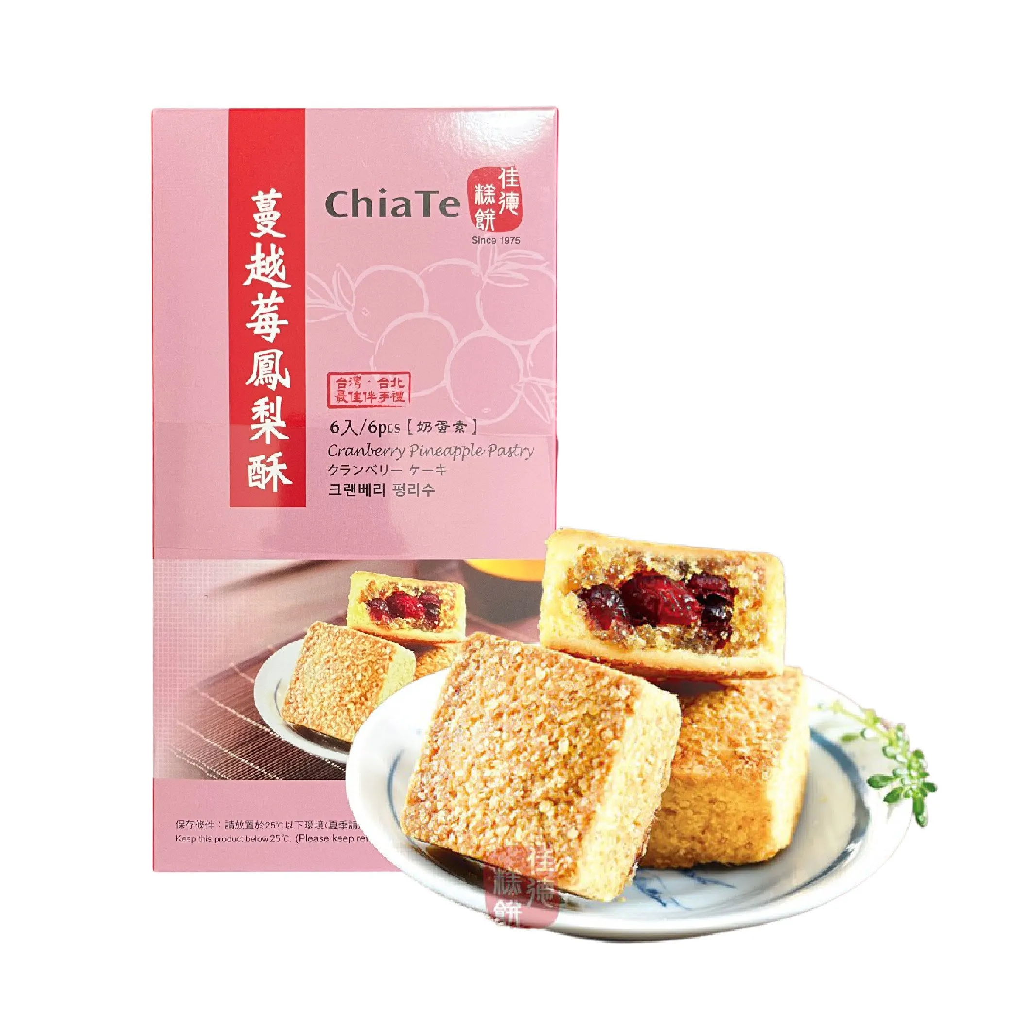 佳德糕餅 蔓越莓鳳梨酥 
