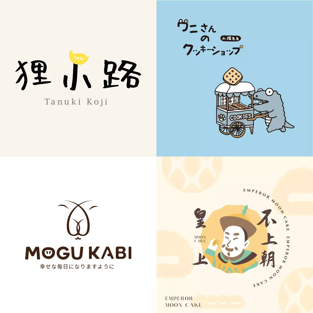 四品牌產品組合